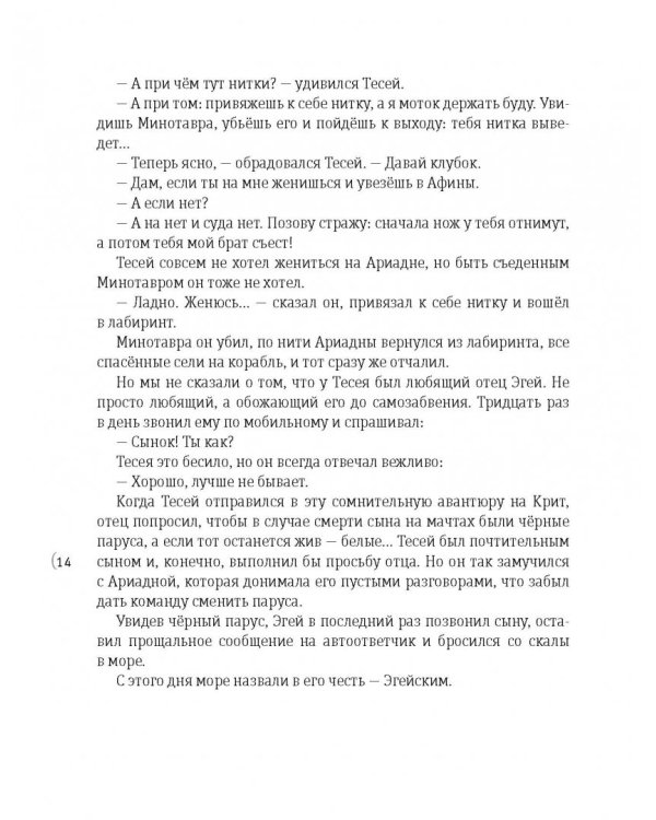 Этот древний-древний-древний мир! В 2-х томах