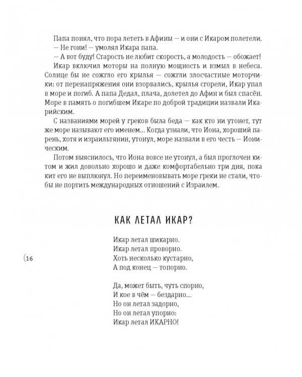 Этот древний-древний-древний мир! В 2-х томах