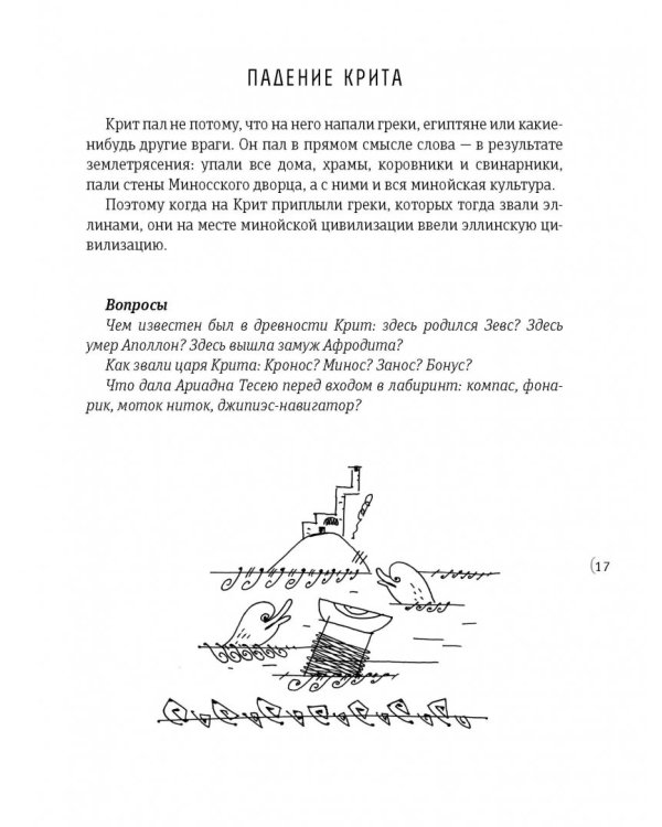 Этот древний-древний-древний мир! В 2-х томах