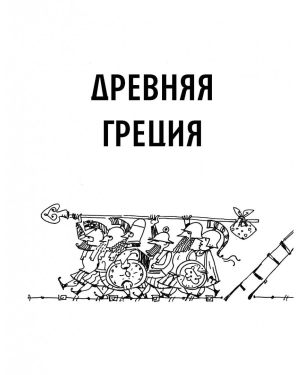 Этот древний-древний-древний мир! В 2-х томах