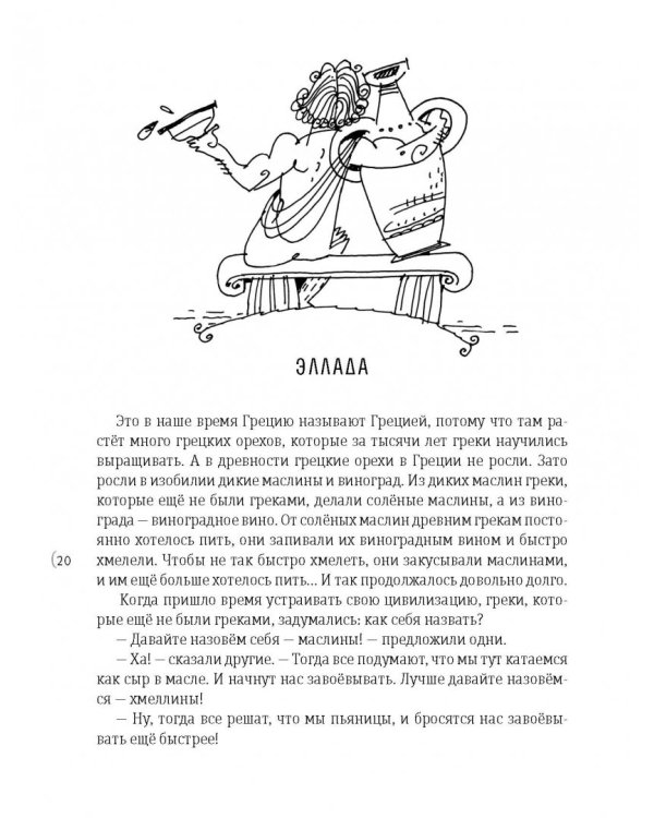 Этот древний-древний-древний мир! В 2-х томах