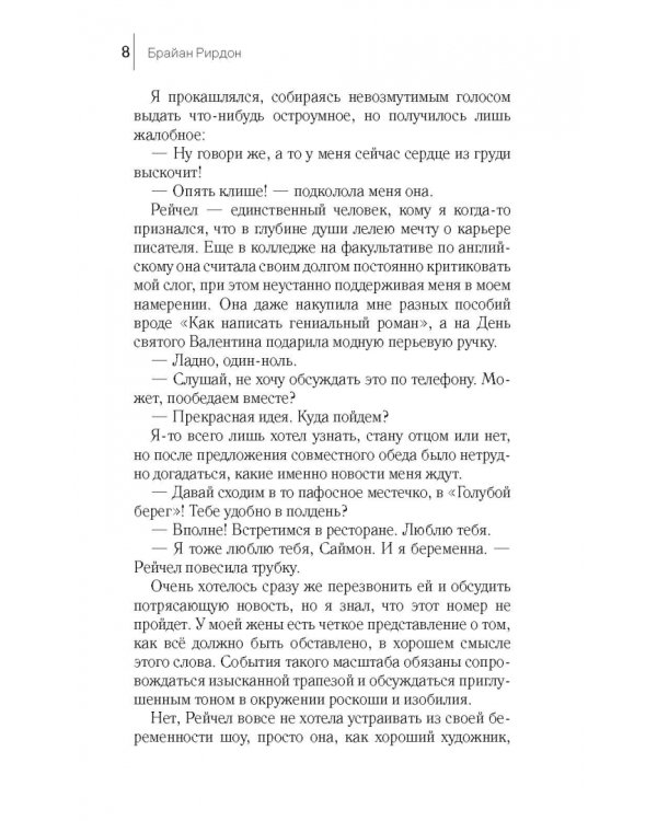 Найти Джейка