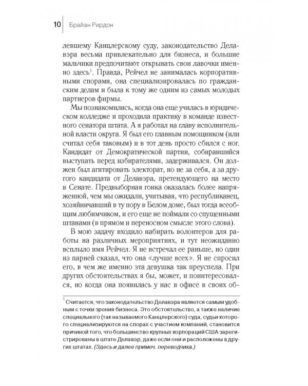 Найти Джейка