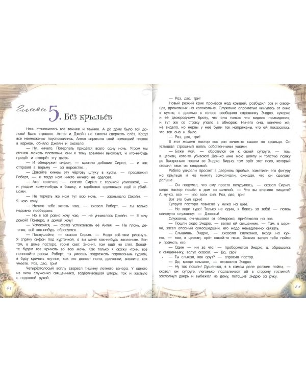 Пятеро детей и оно