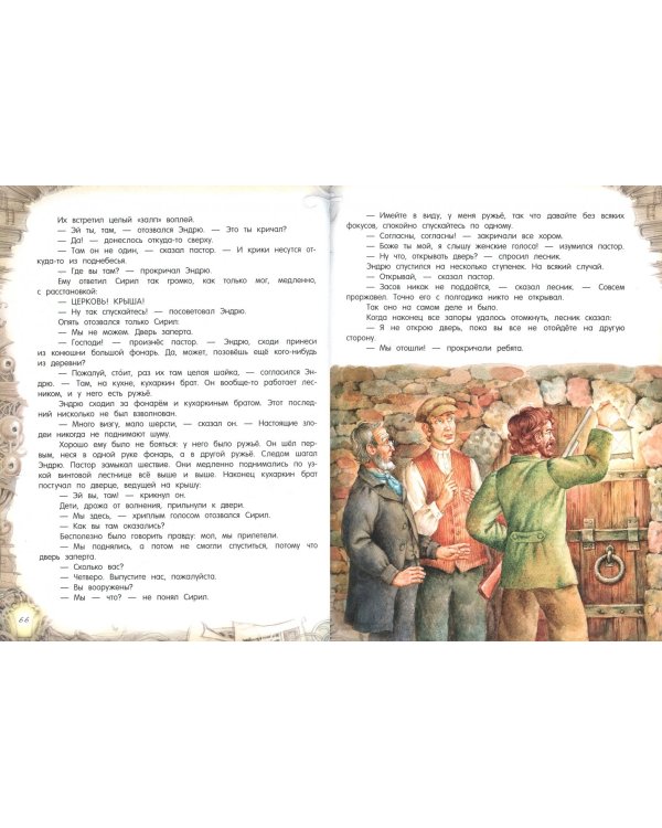 Пятеро детей и оно