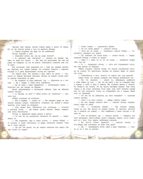 Пятеро детей и оно