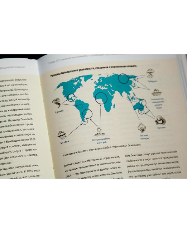 Самоликвидация человечества