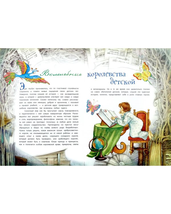 Принцесса и Кошка