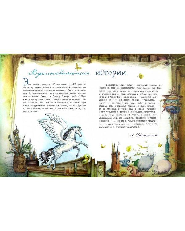 Принцесса и Кошка