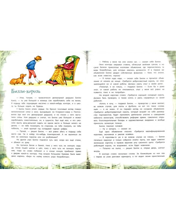 Принцесса и Кошка