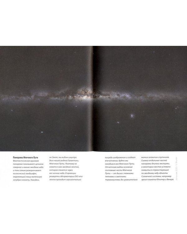 Космо-логически