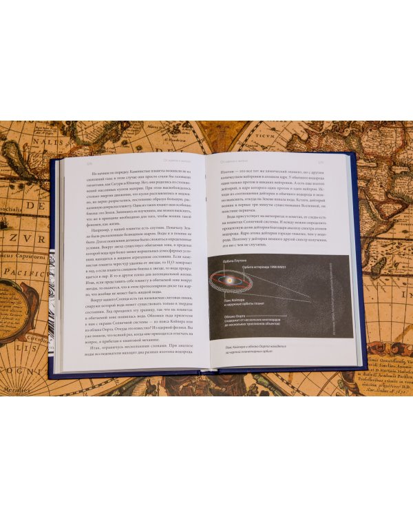 Космо-логически