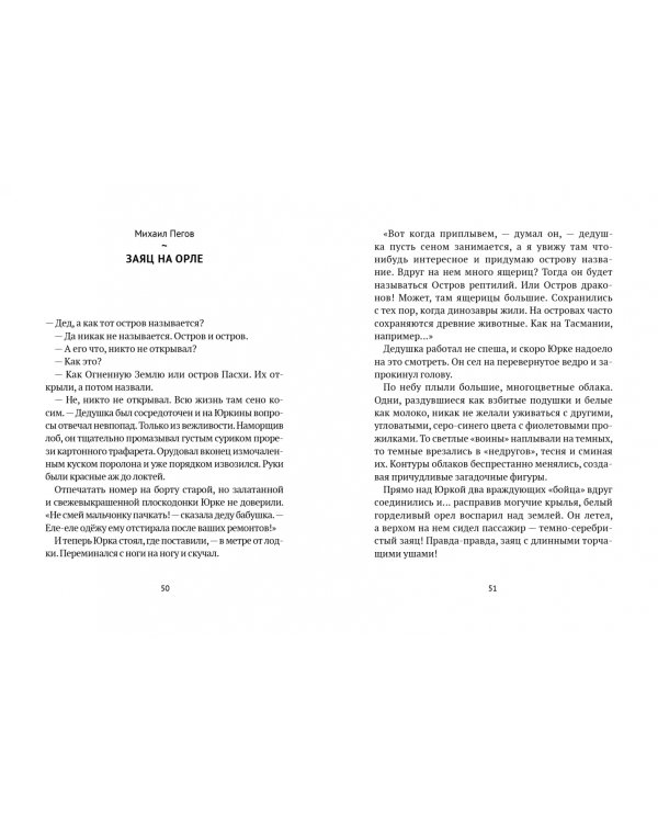 Ты - моя тайна