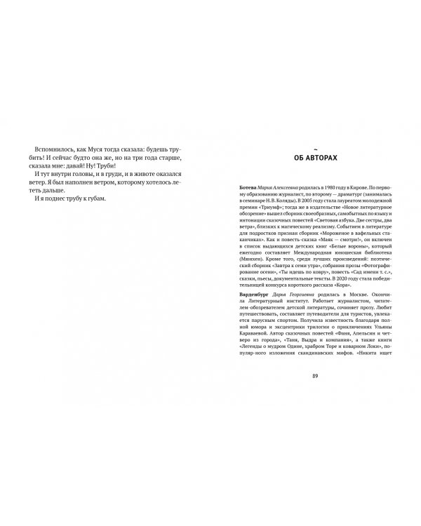 Ты - моя тайна