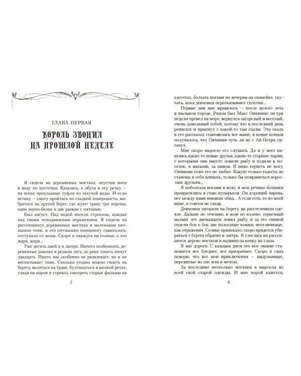 У зла нет власти