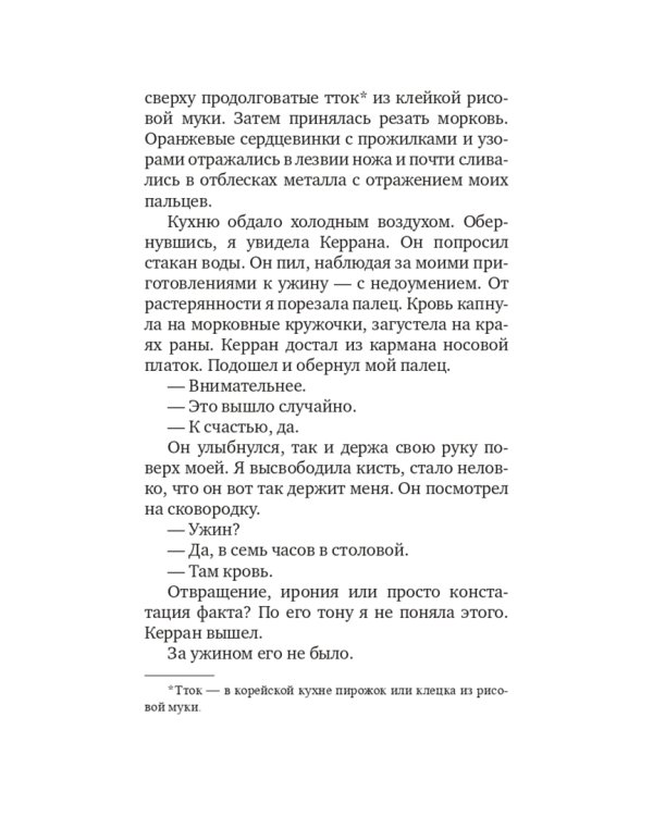 Зима в Сокчхо