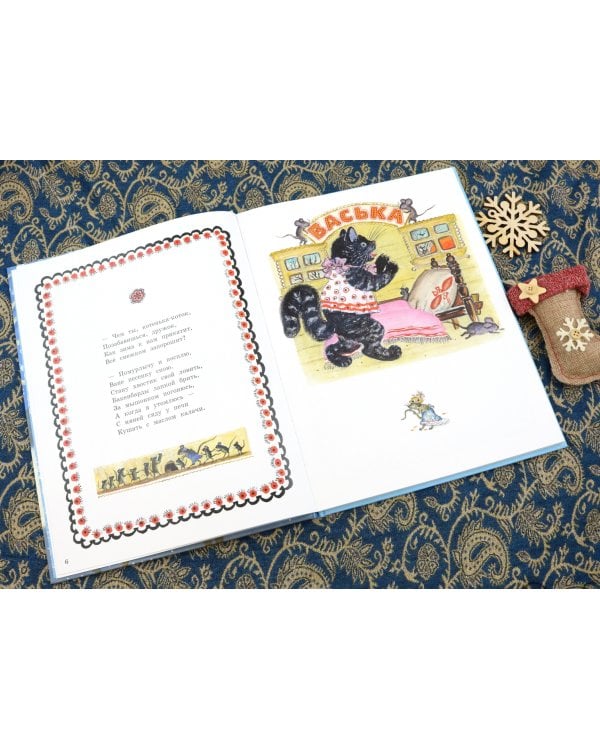 Уж ты, зимушка-зима