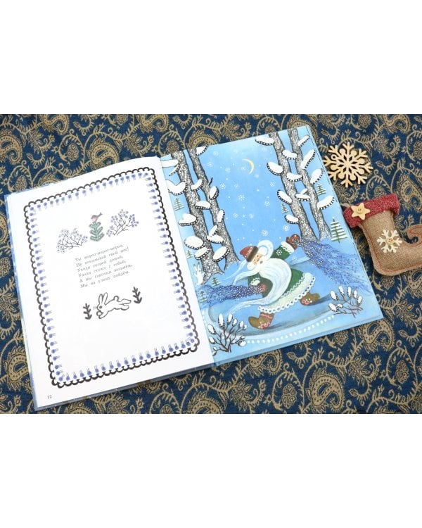 Уж ты, зимушка-зима