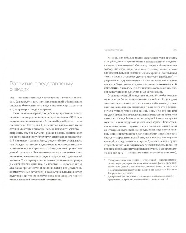 Эволюция. Есть ли вершина?