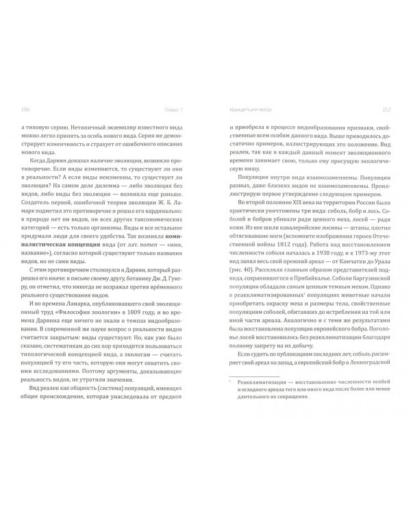 Эволюция. Есть ли вершина?