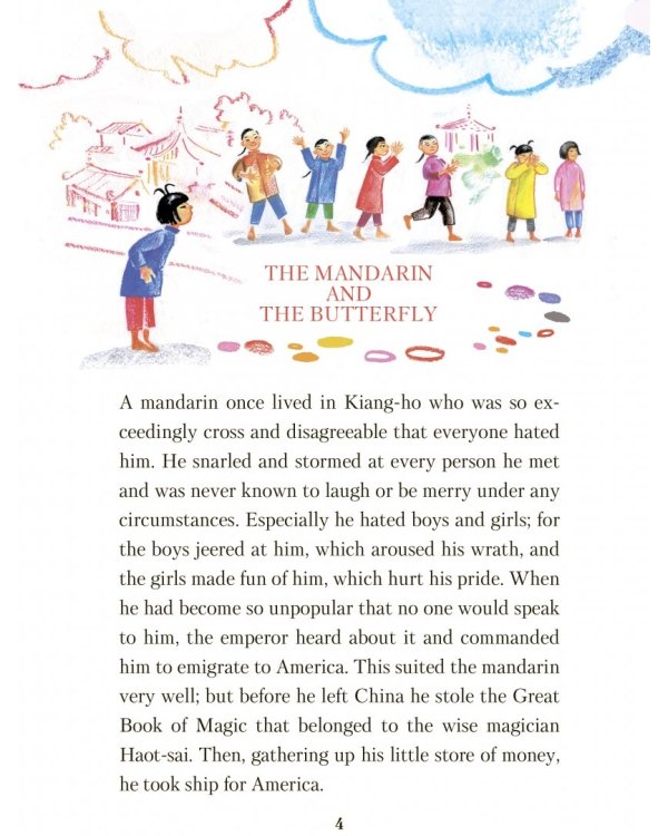 Мандарин и бабочка