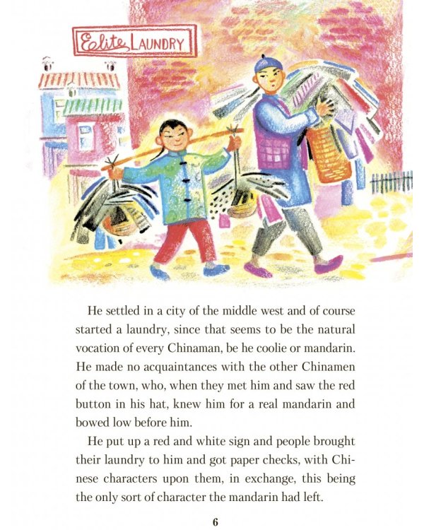 Мандарин и бабочка