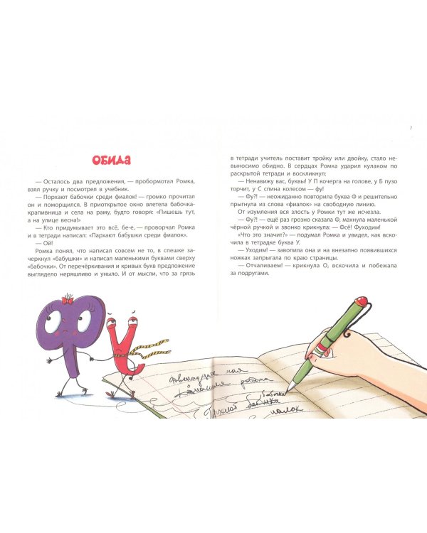 Битва у Великой Карандашницы