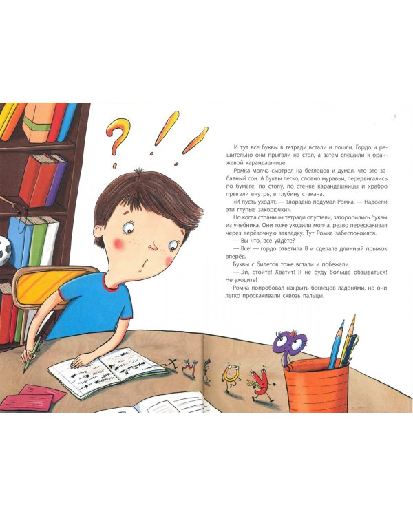 Битва у Великой Карандашницы