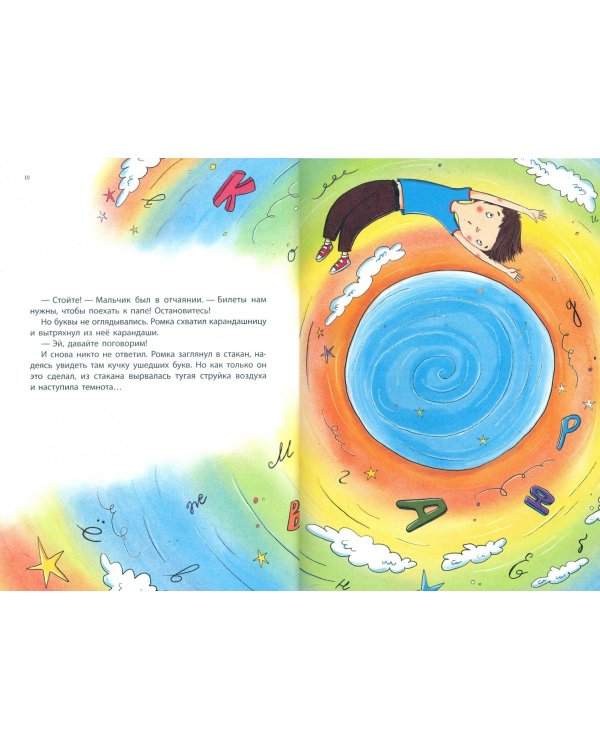 Битва у Великой Карандашницы