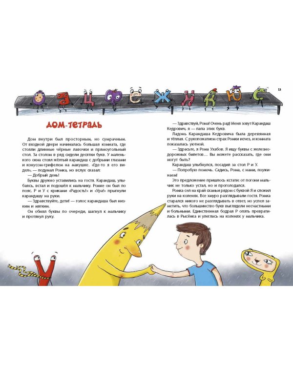 Битва у Великой Карандашницы