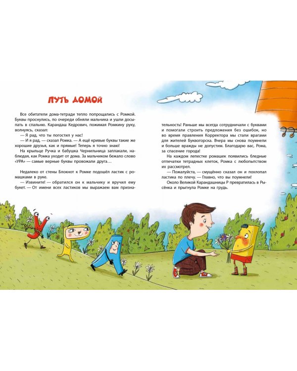 Битва у Великой Карандашницы