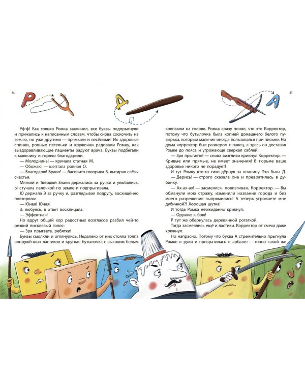 Битва у Великой Карандашницы