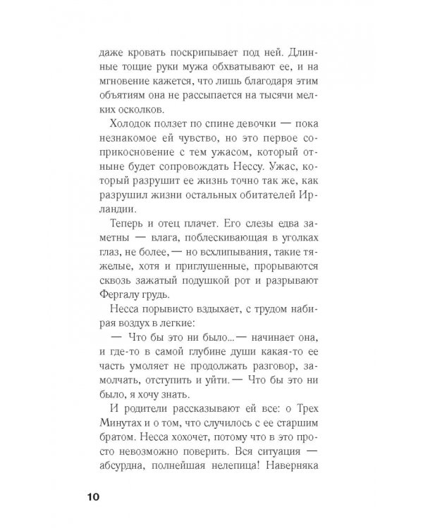 Призванные