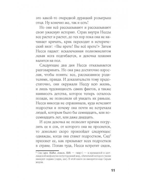 Призванные