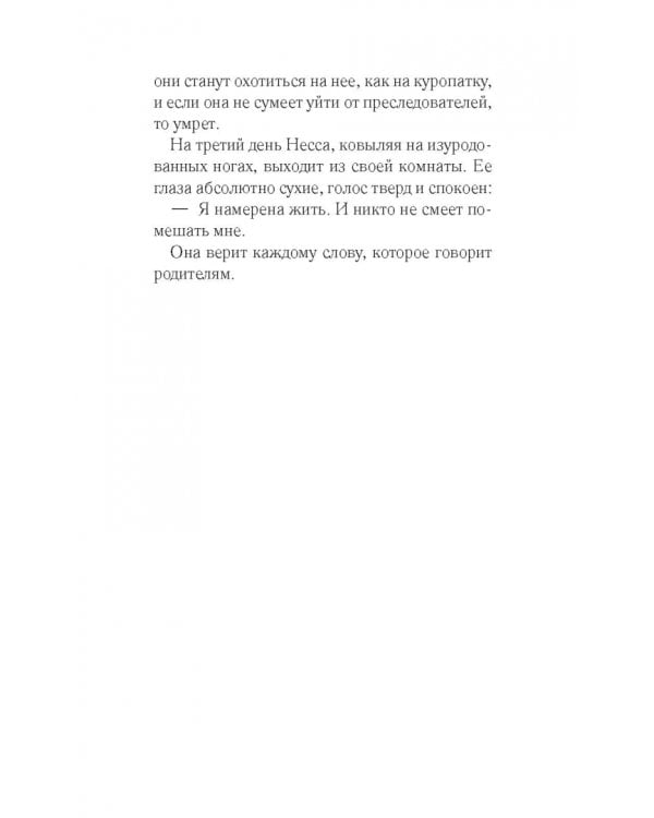 Призванные