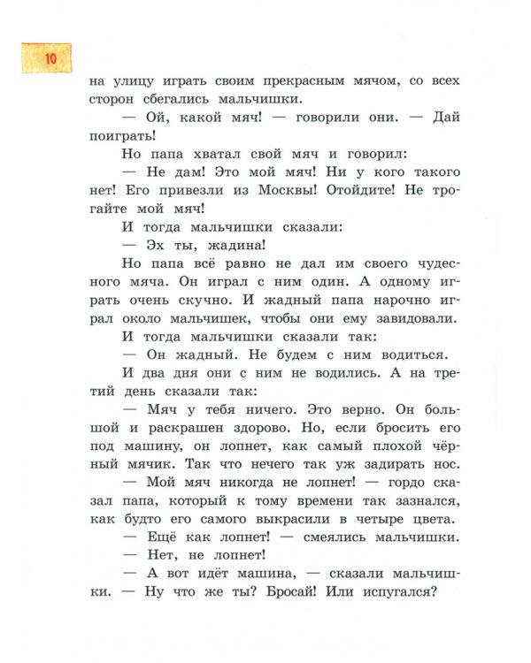 Как папа был маленьким