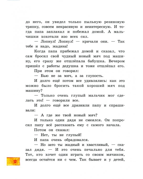 Как папа был маленьким