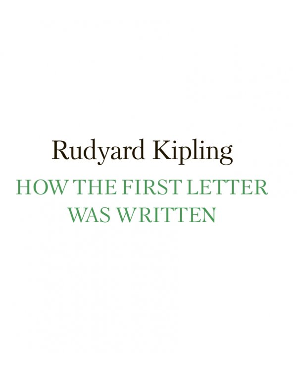 Как было написано первое письмо