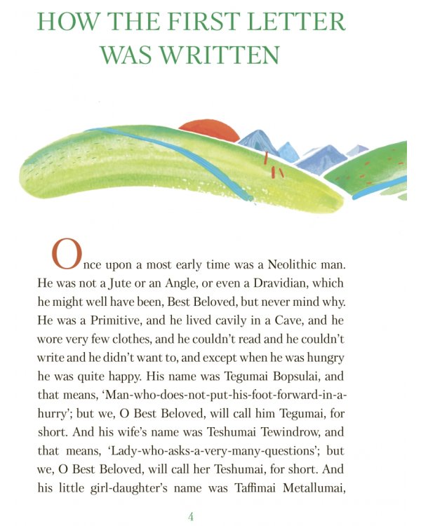 Как было написано первое письмо