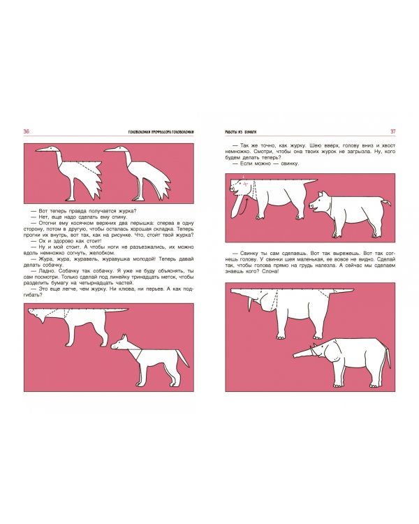 Головоломки профессора Головоломки