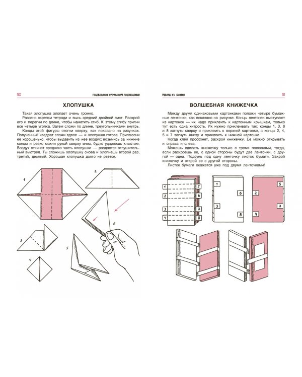 Головоломки профессора Головоломки