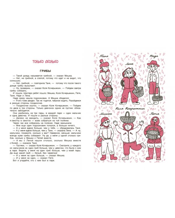 Головоломки профессора Головоломки