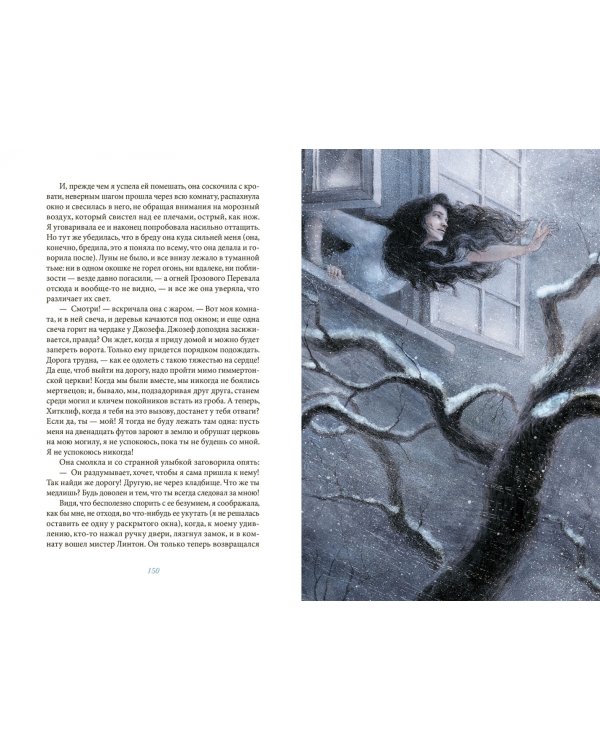 Грозовой перевал