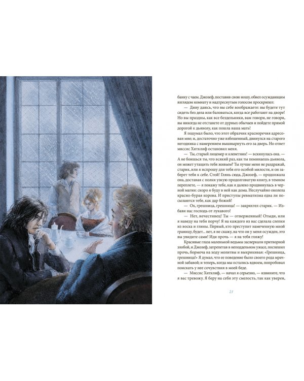 Грозовой перевал