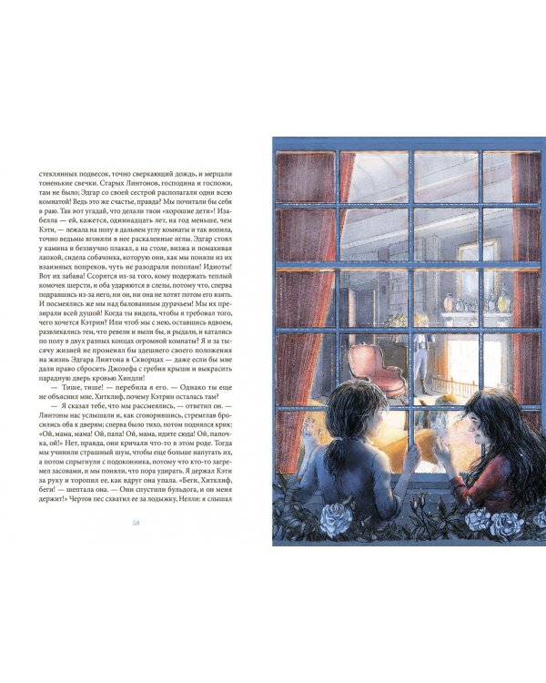 Грозовой перевал