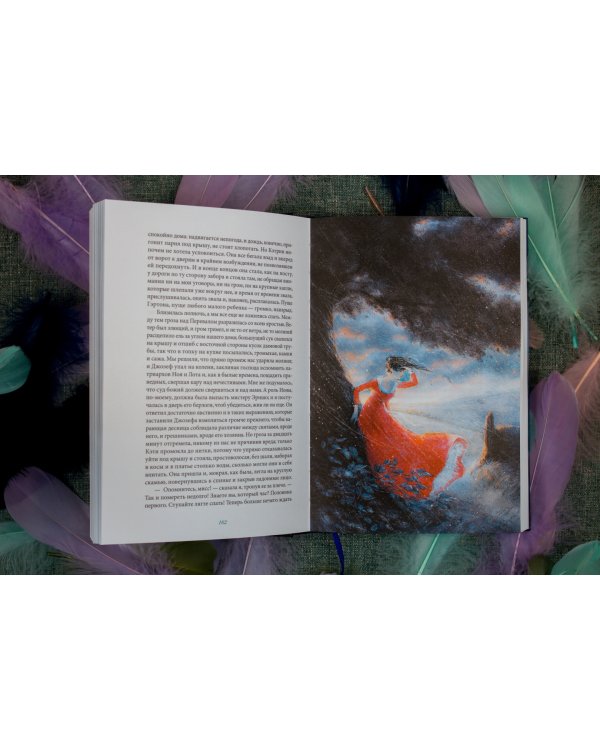 Грозовой перевал