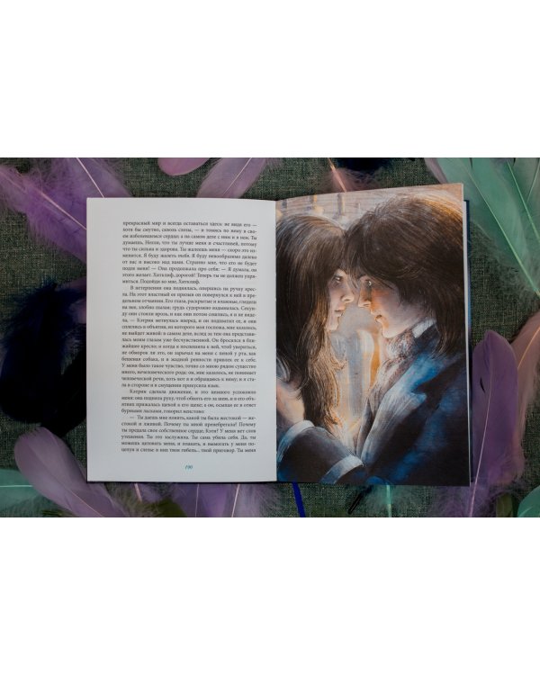 Грозовой перевал