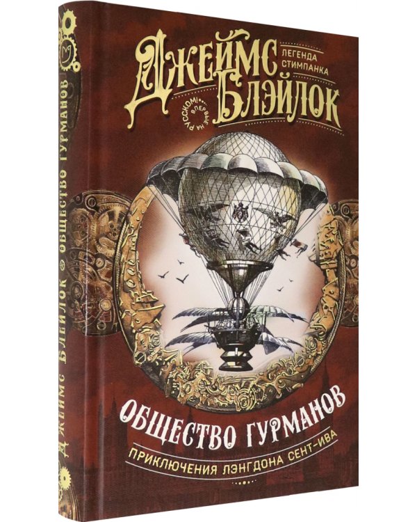 Общество гурманов