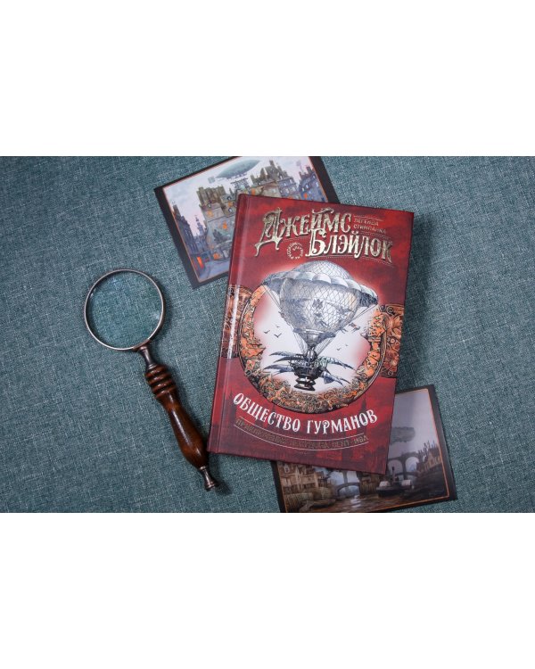 Общество гурманов