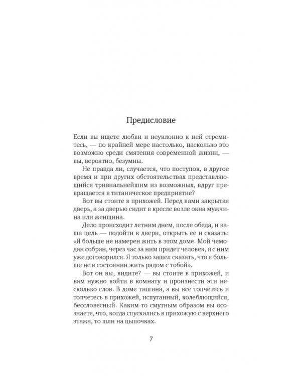 Свадьба за свадьбой